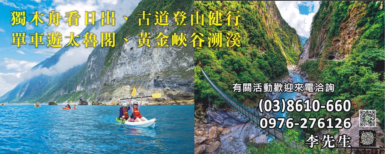 Liwu Hotel Taroko Fushi Экстерьер фото